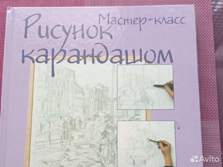 Книга для рисования