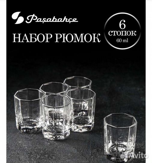 Набор рюмок