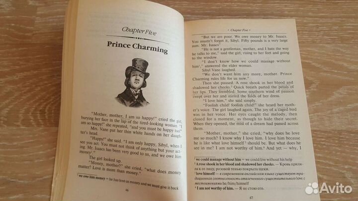 Английская хрестоматия