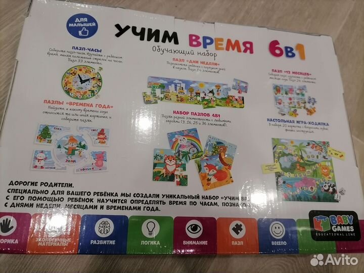 Обучающий набор 