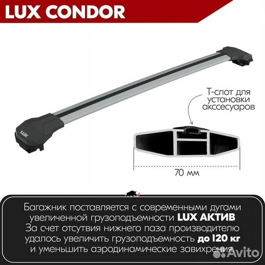 Багажник LUX condor Silver Fiat Croma 2 2005-2011