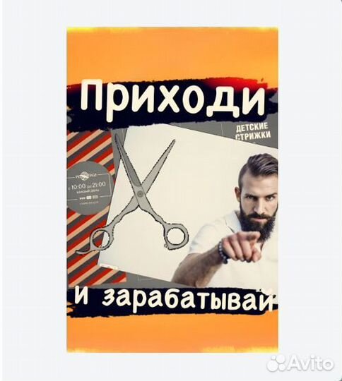 Мужской мастер/до 3500 смена