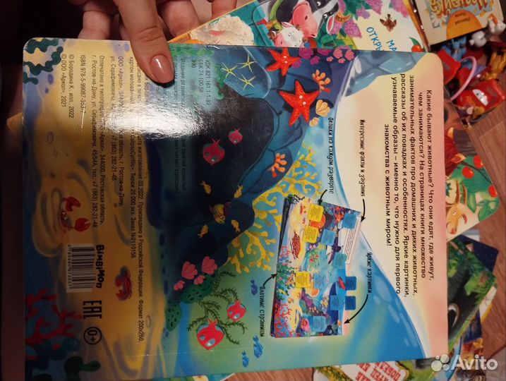 Развивающие книги для детей