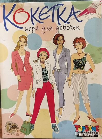 Настольная игра