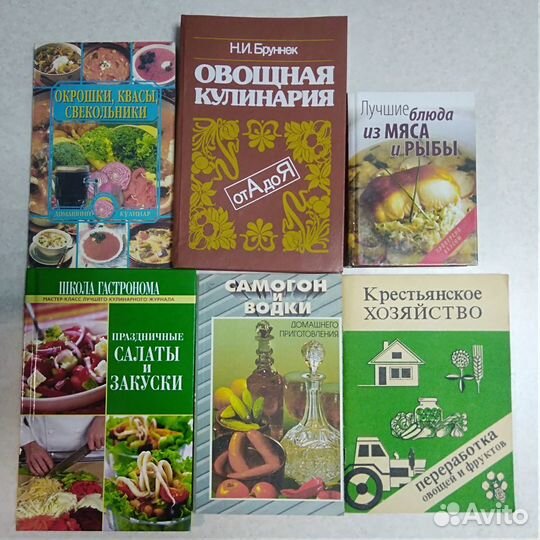 Кулинарные книги