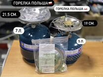 Газовый баллон польский/ польский газовый баллон