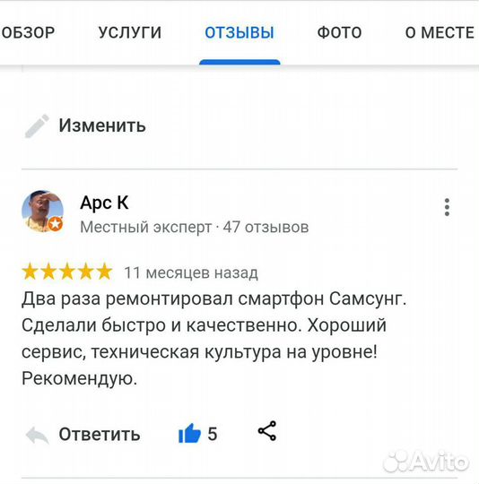 Ремонт телевизоров Ремонт сотовых Ремонт планшетов