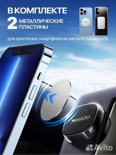 Магнитный держатель для телефона
