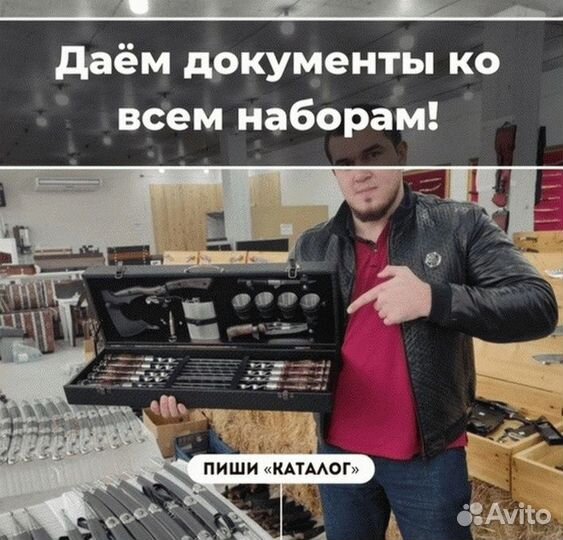 Шашлычный набор