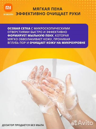 Автоматический диспенсер для мыла Xiaomi Mi