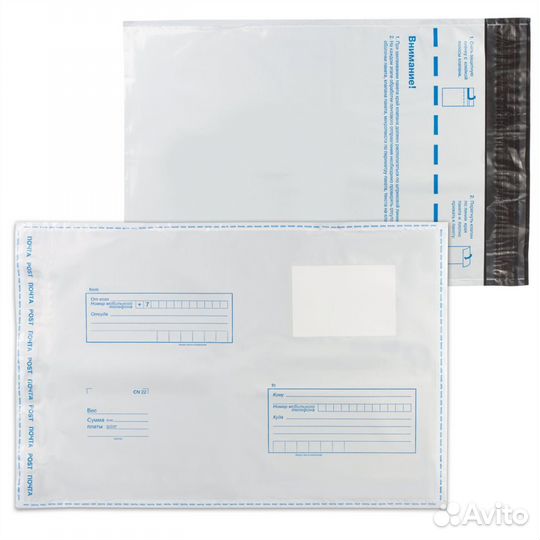 Почтовый пакет 