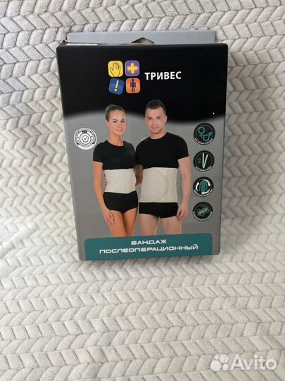 Бандаж послеоперационный