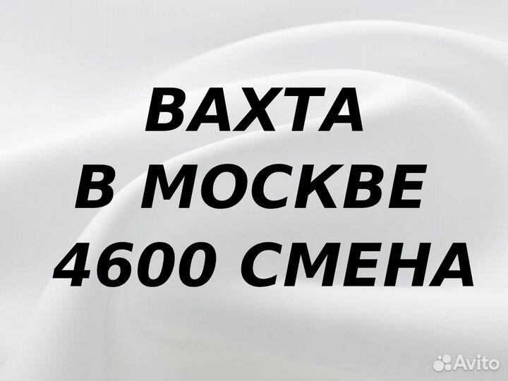 Складской работник С фикс ставкой
