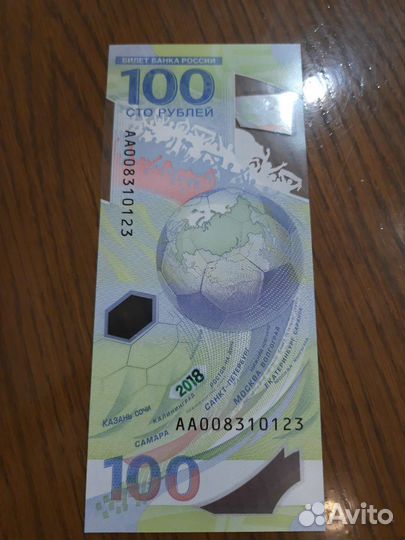 Банкноты россии