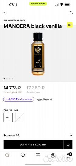 Парфюм mancera black vanilla