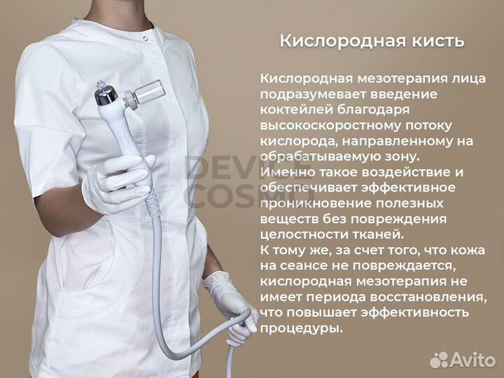Аппарат для гидропилинга H2O2 7 В 1