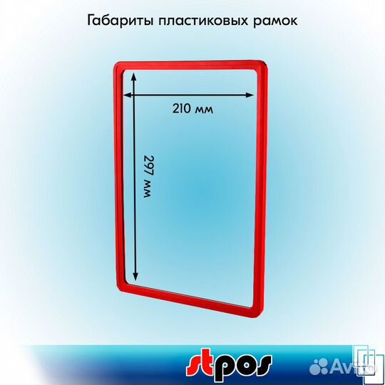 Рамка А4 красная + карман-протектор + держатель