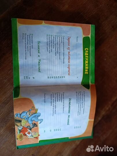 Волшебник изумрудного города А. Волков