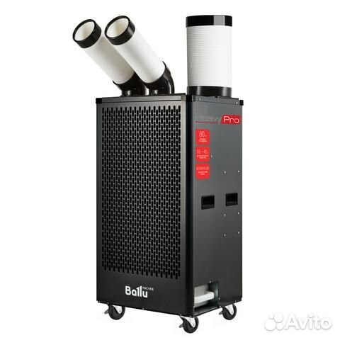 Мобильный кондиционер ballu промышленный