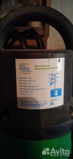 Дренажный насос для грязной воды