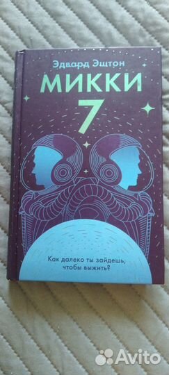 Эдвард Эштон 