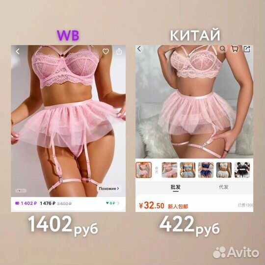 Отговорю покупать на wb/ozon,научу заказам в Китае