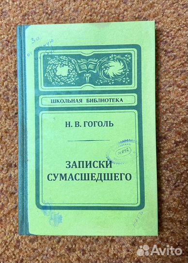Записная книжка 