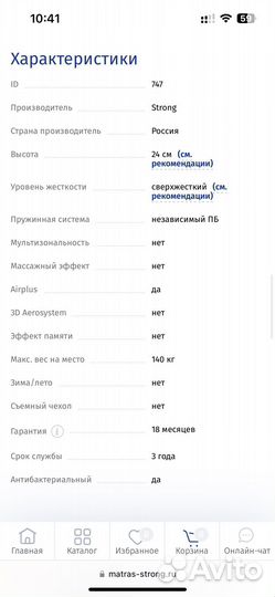 Матрац Strong 180х200х24