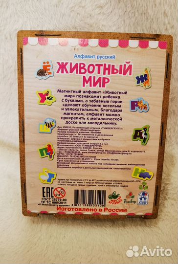 Игрушки монтессори