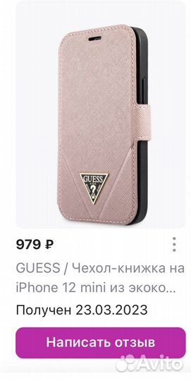 Чехол на iPhone 12 mini guess