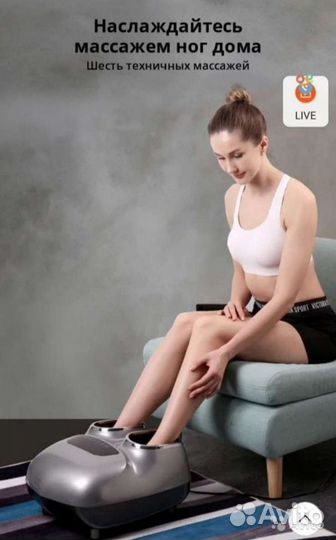 Массажер для ног новый