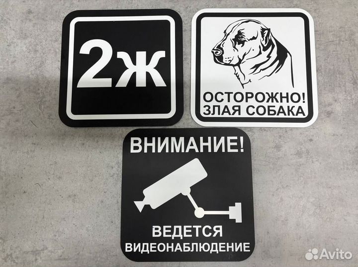 Табличка на дом с вашим дизайном