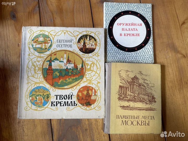 Книги, путеводители Ленинград, Валаам и другие