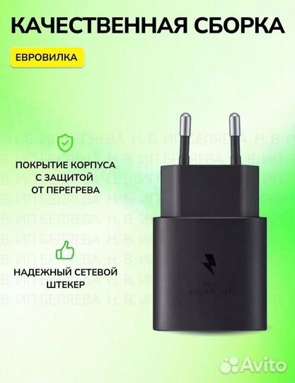 Зарядка для телефона samsung 25w с кабелем type-C