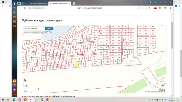 Участок 9 сот. (ИЖС)