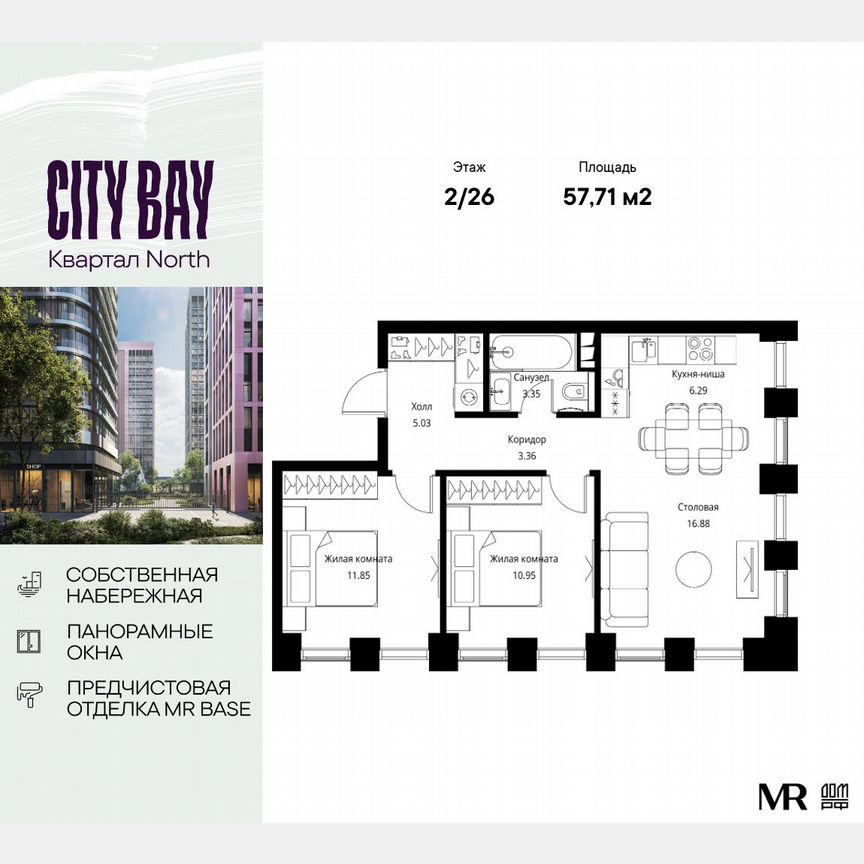 2-к. квартира, 57,7 м², 2/26 эт.