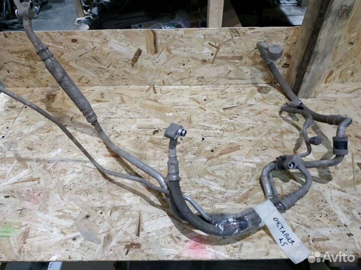 Трубки кондиционера Skoda Octavia A5