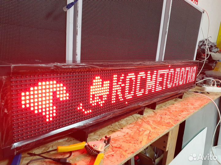 Бегущая строка
