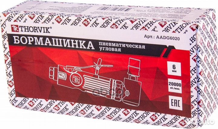 Бормашинка пневматическая угловая 20000 об/мин