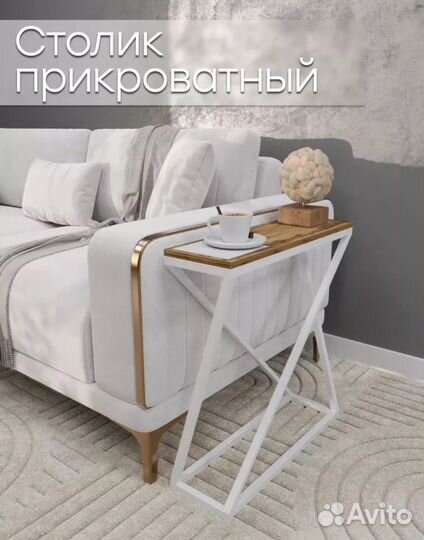 Столик прикроватный Loft