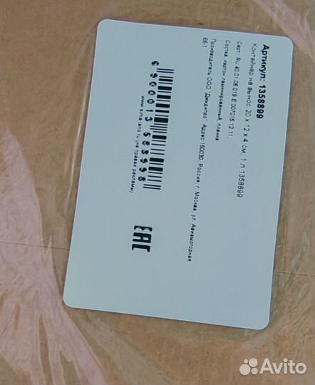 Упаковка. Объём 1 л