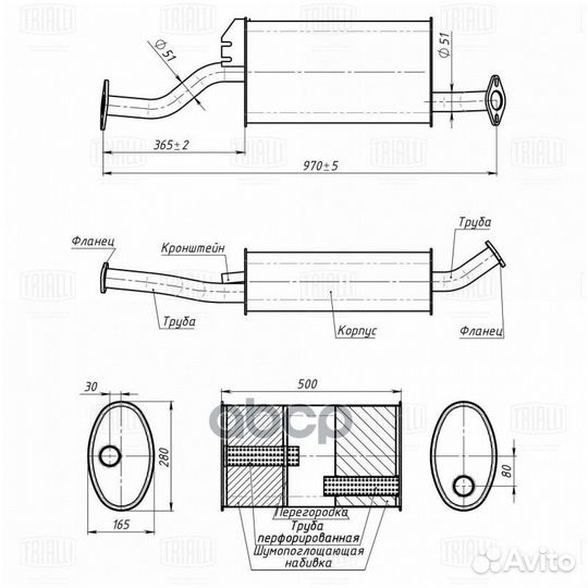 Глушитель для а/м Great Wall Hover H3 (10) 2.0