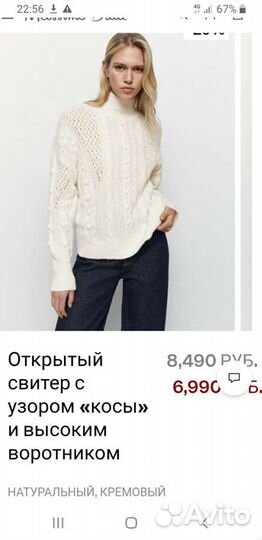 Свитор женский