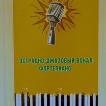 Уроки вокала, Белгород