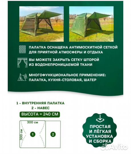 Шатер каркасный новый усиленный