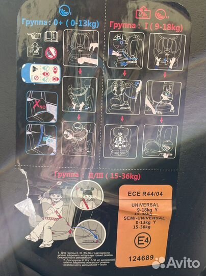 Автокресло Baby Round Trip SPS Isofix