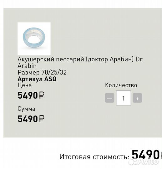 Акушерский пессарий