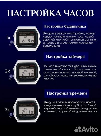 Часы наручные электронные