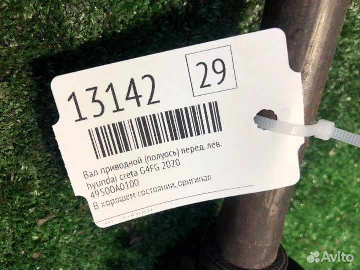 Вал приводной (Полуось) передний левый Hyundai
