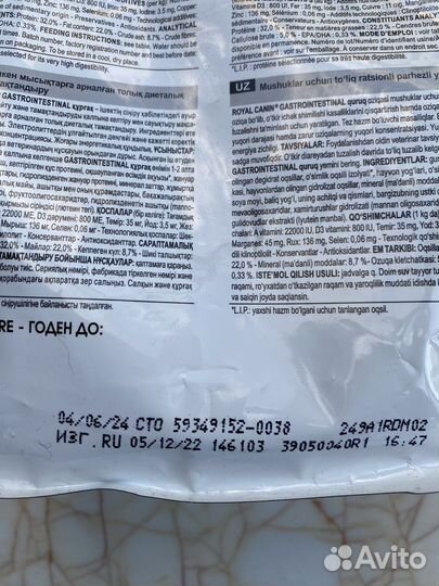 Royal canin gastrointestinal для кошек